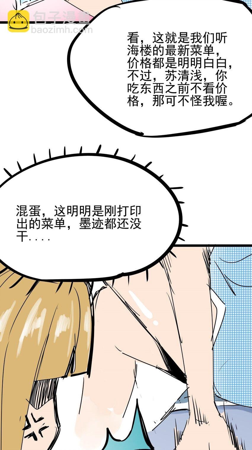07 第七话 女人间的战争