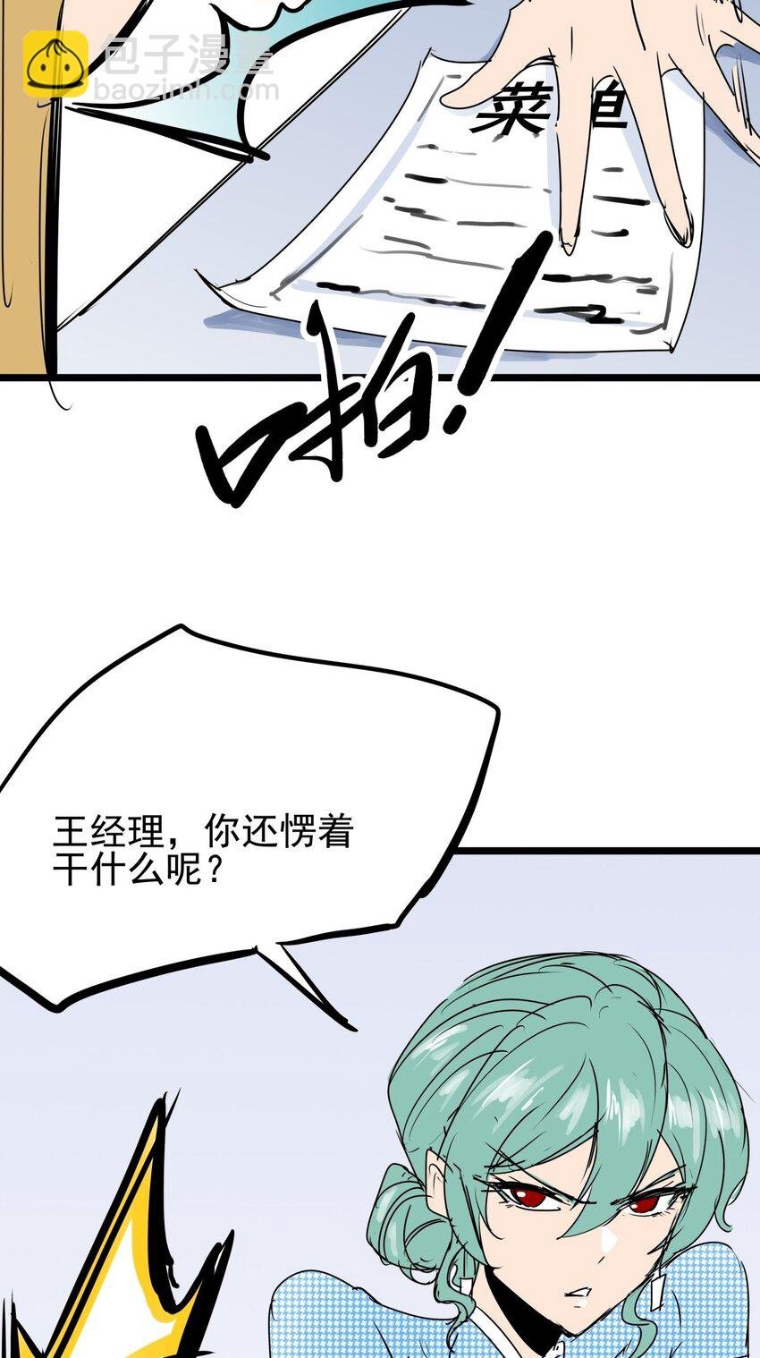 07 第七话 女人间的战争