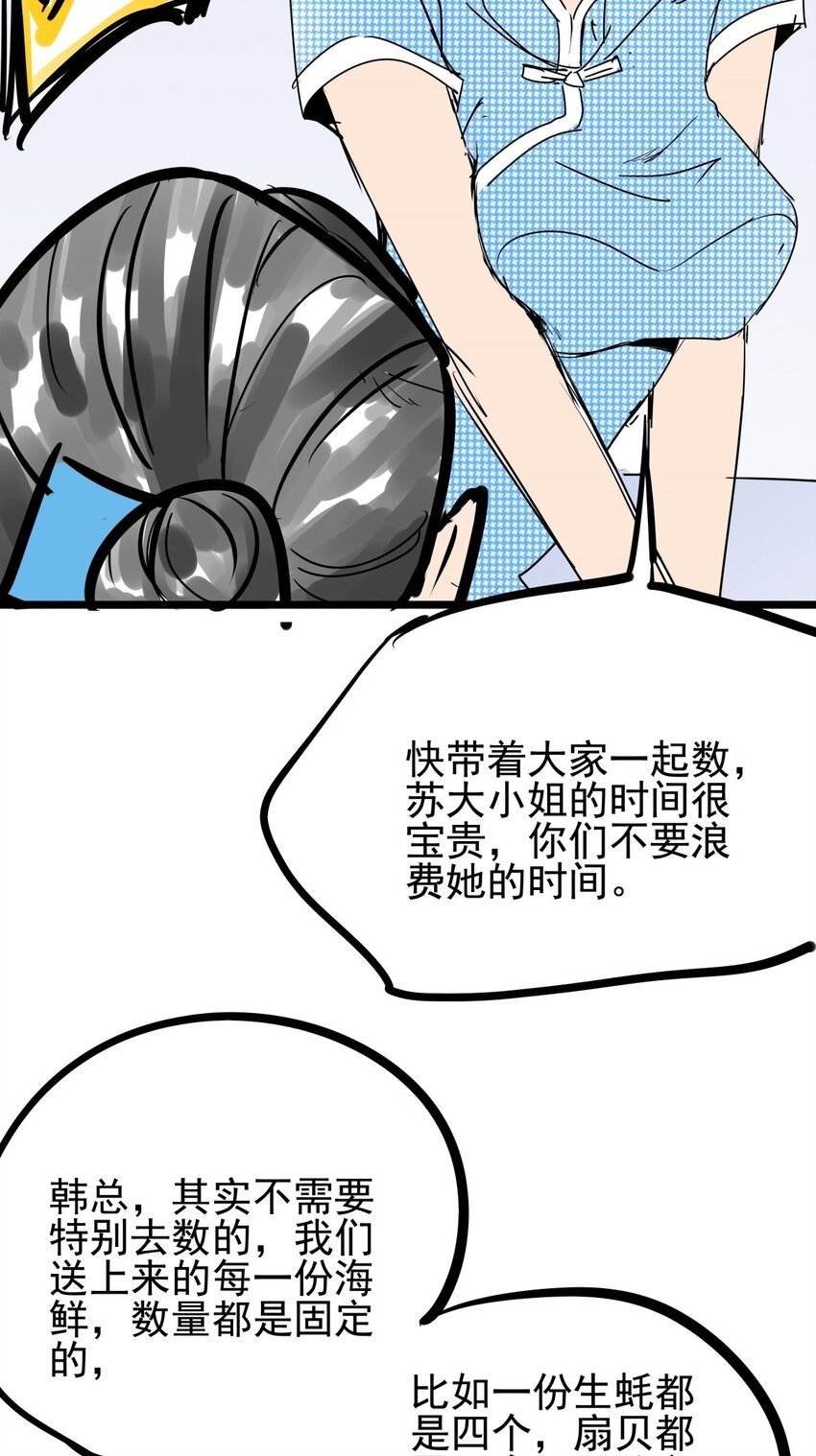 07 第七话 女人间的战争