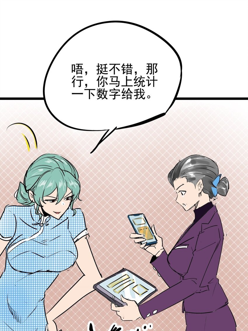 07 第七话 女人间的战争