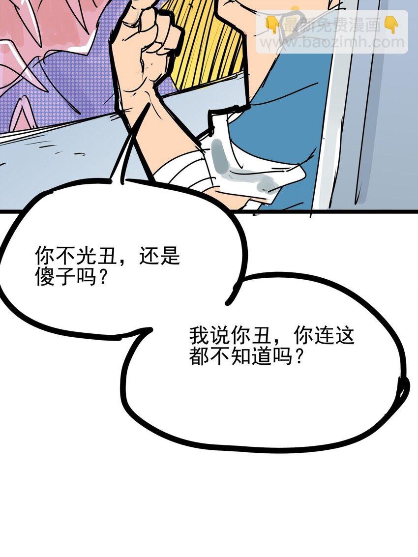07 第七话 女人间的战争