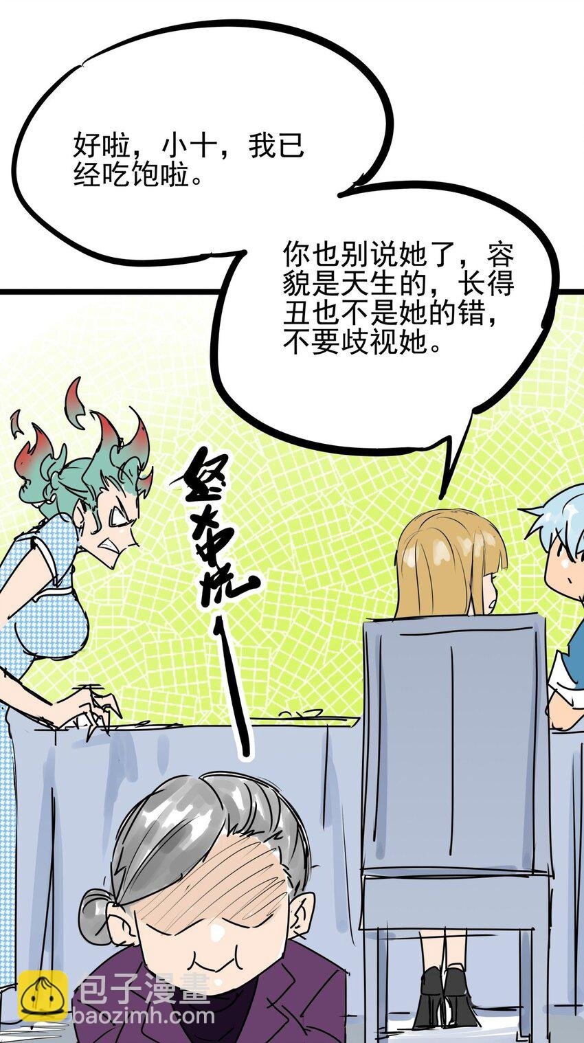 07 第七话 女人间的战争