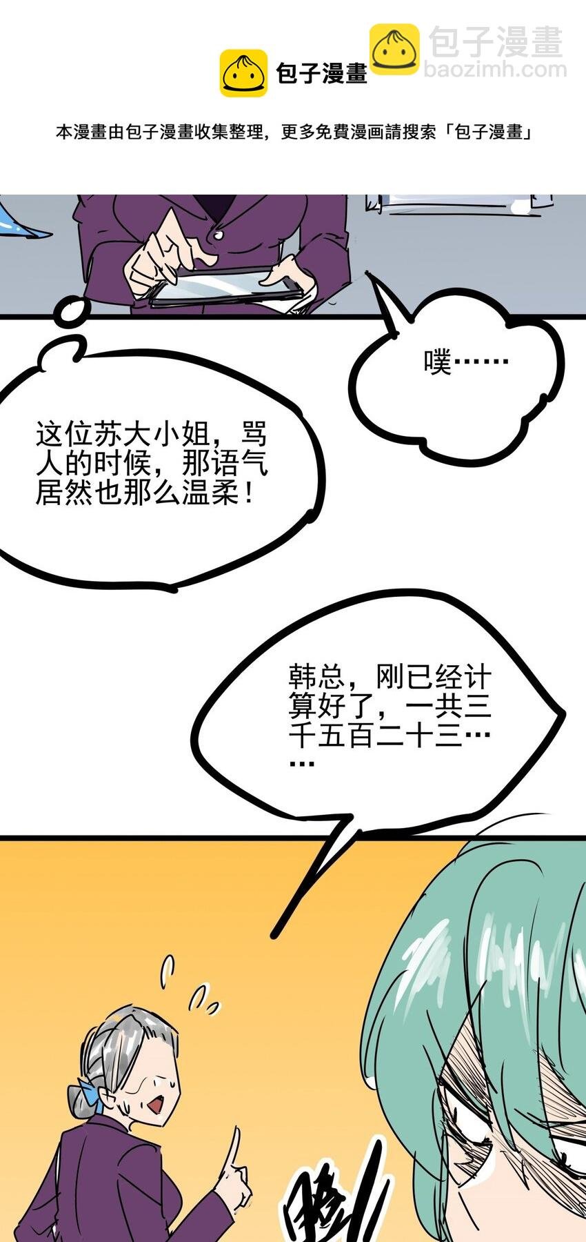 07 第七话 女人间的战争