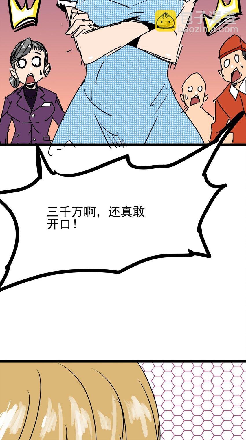 07 第七话 女人间的战争