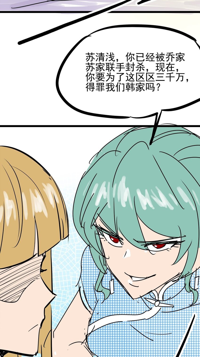 07 第七话 女人间的战争