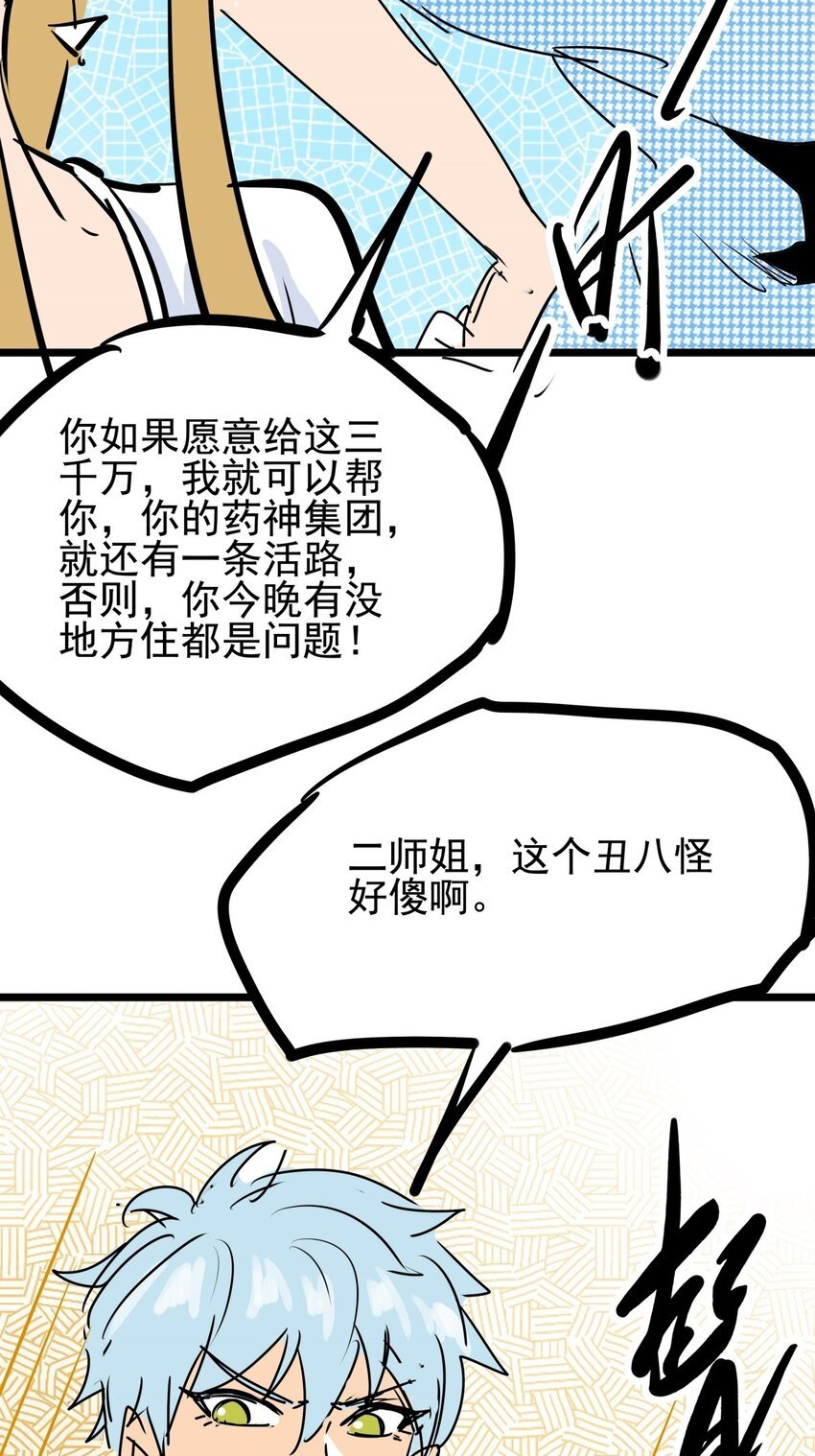 07 第七话 女人间的战争