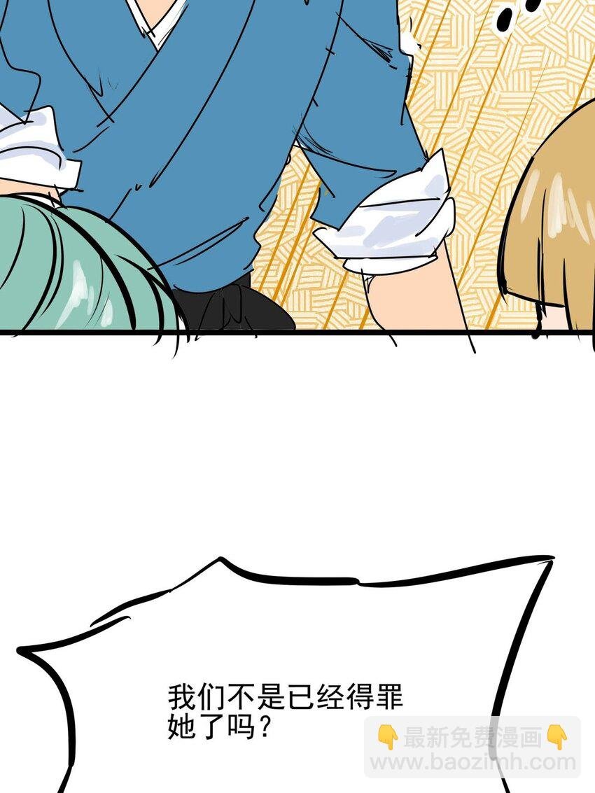 08 第八话 控制不住自己啊