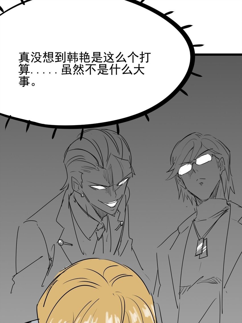 08 第八话 控制不住自己啊