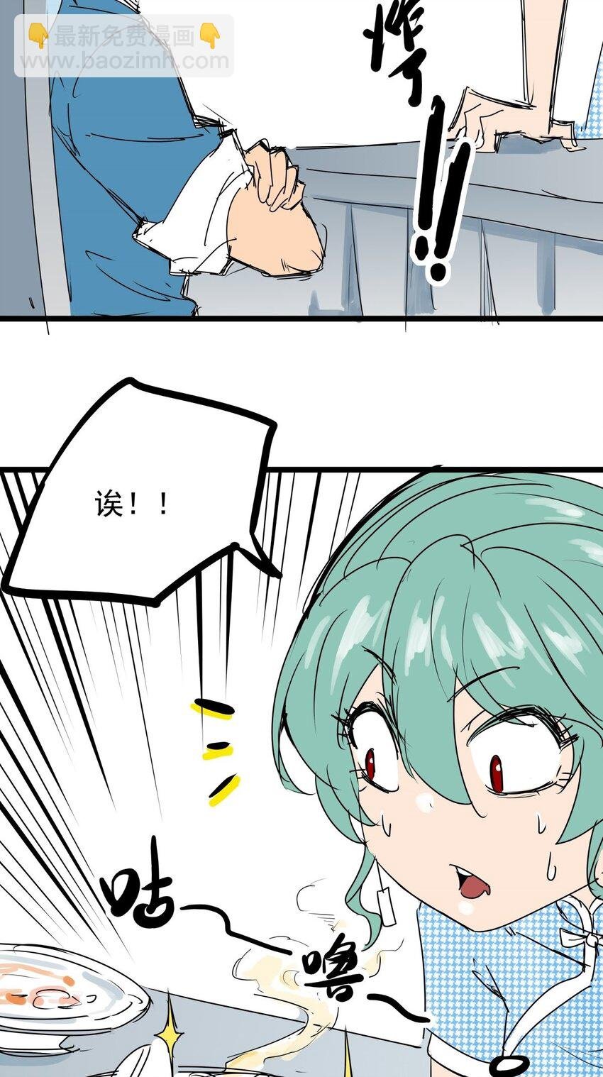 08 第八话 控制不住自己啊