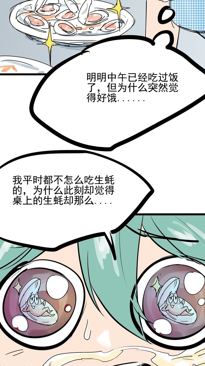 08 第八话 控制不住自己啊