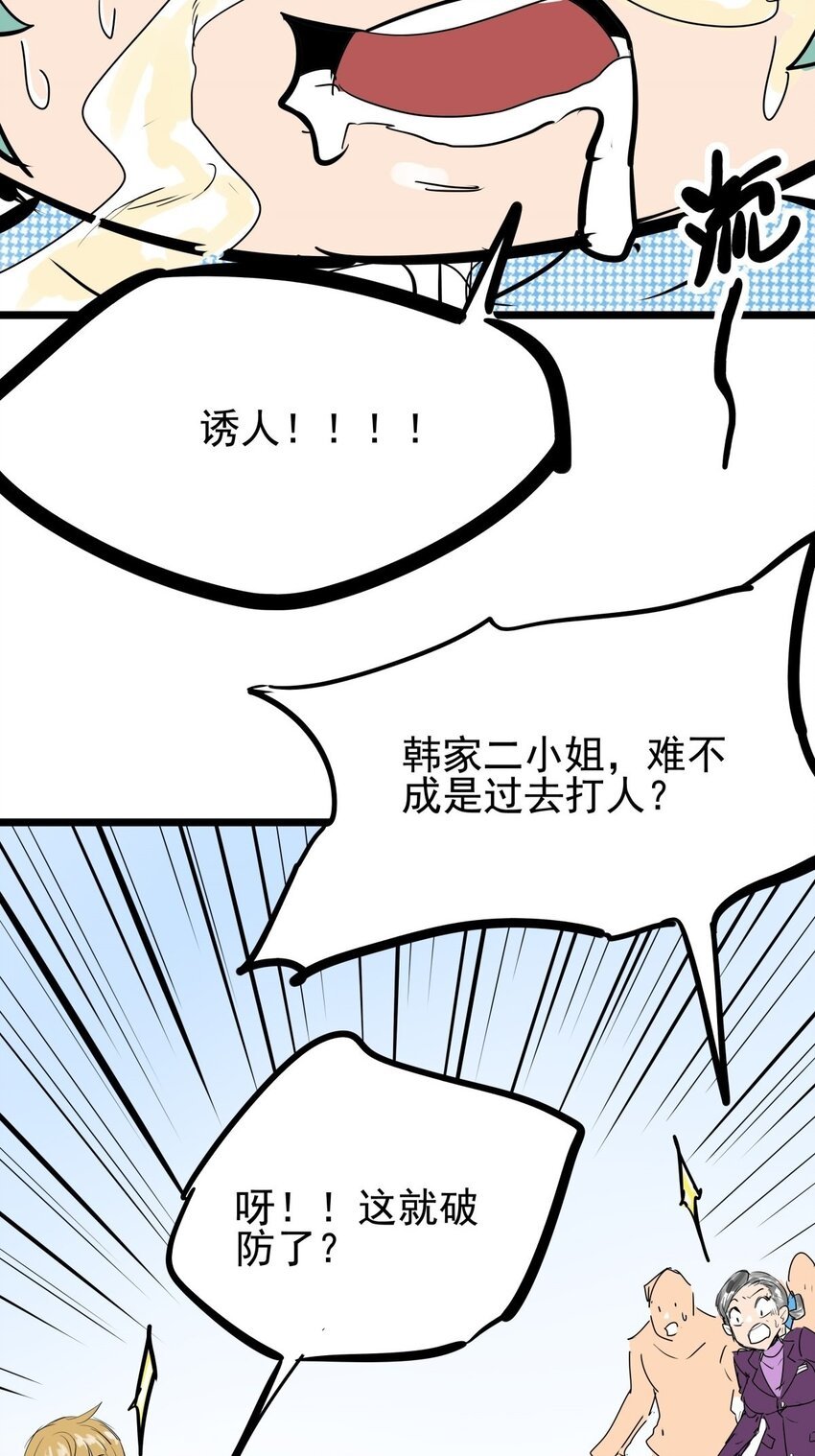 08 第八话 控制不住自己啊