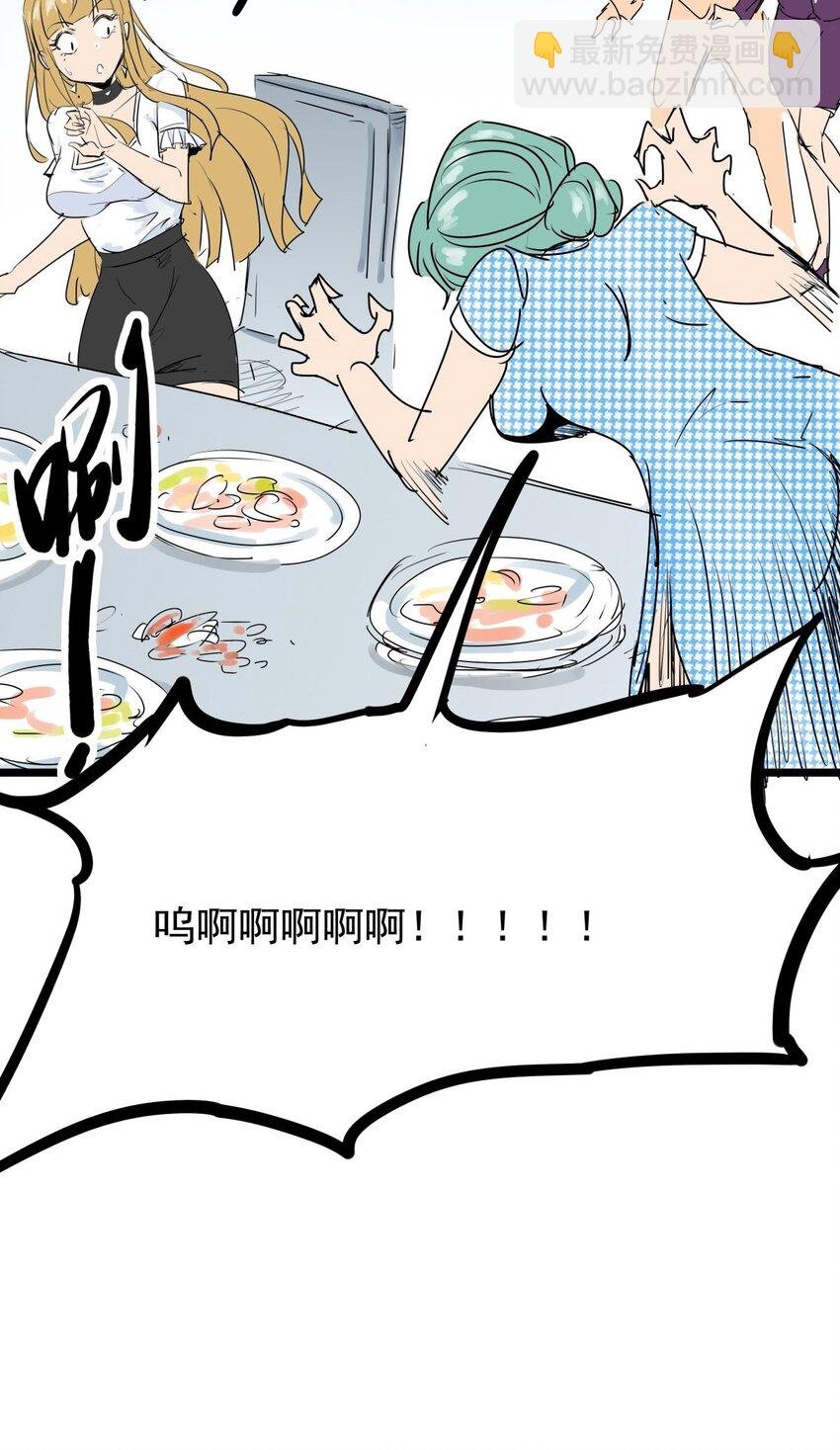 08 第八话 控制不住自己啊