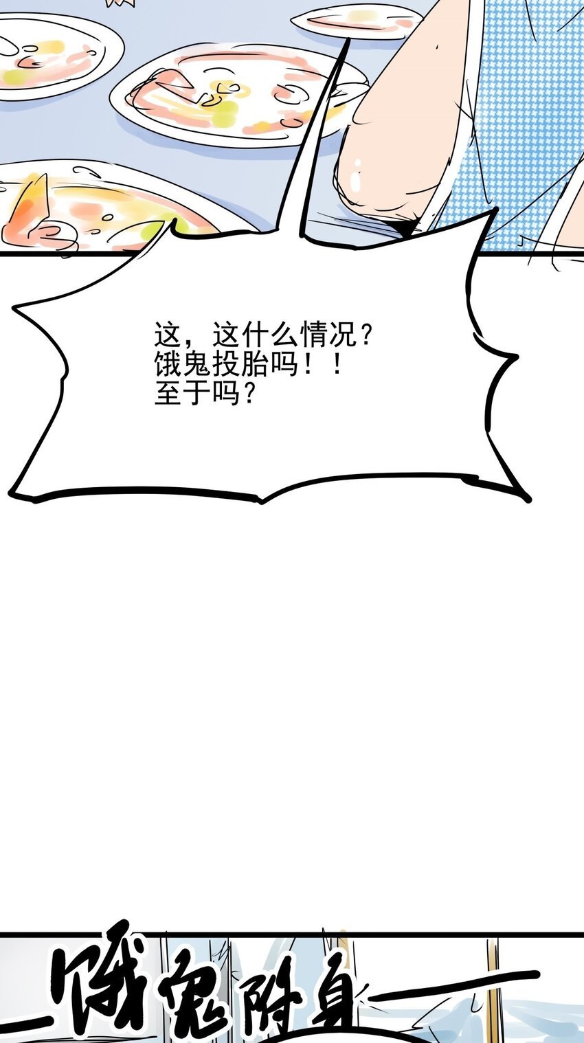 08 第八话 控制不住自己啊