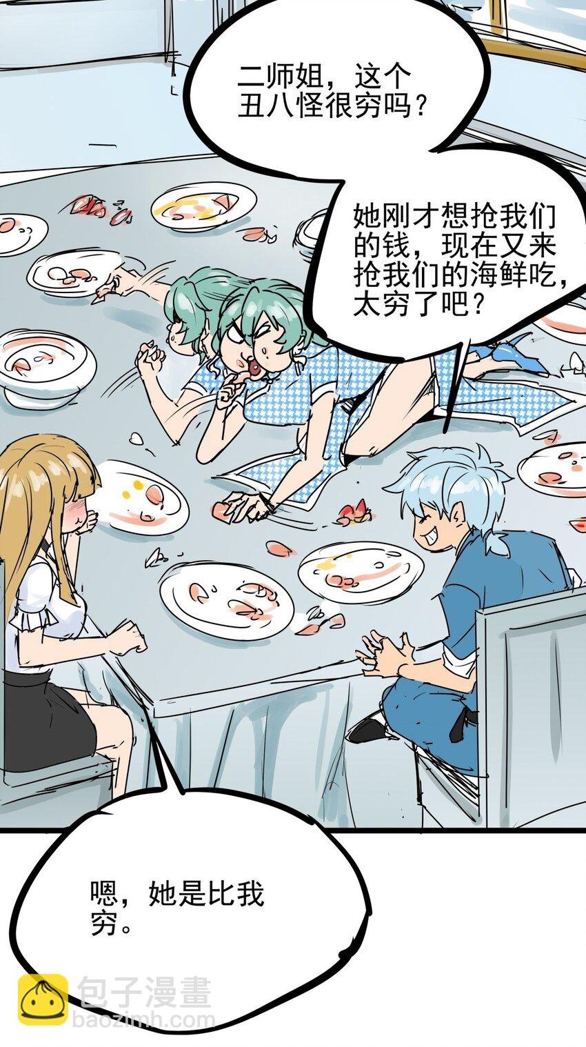 08 第八话 控制不住自己啊