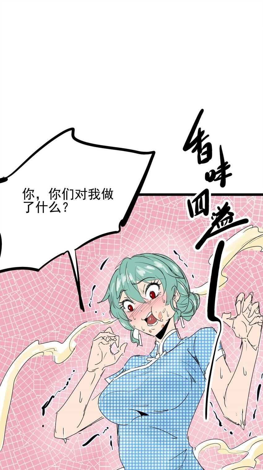 08 第八话 控制不住自己啊