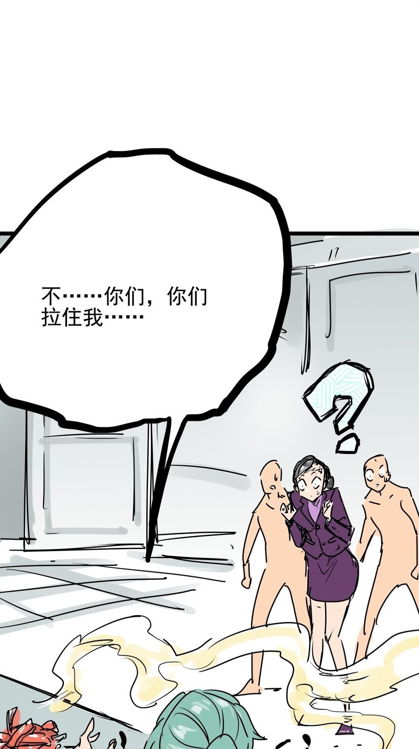 08 第八话 控制不住自己啊