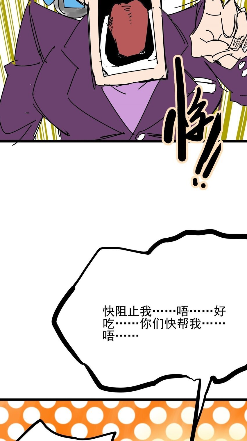 08 第八话 控制不住自己啊