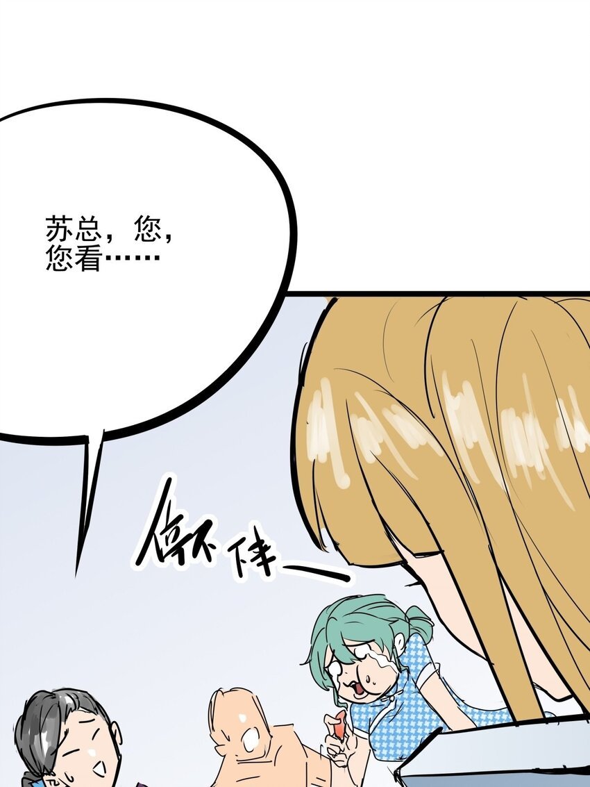08 第八话 控制不住自己啊
