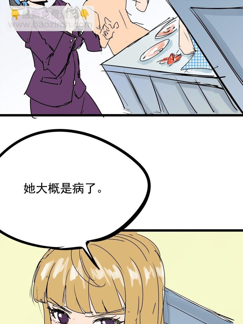 08 第八话 控制不住自己啊