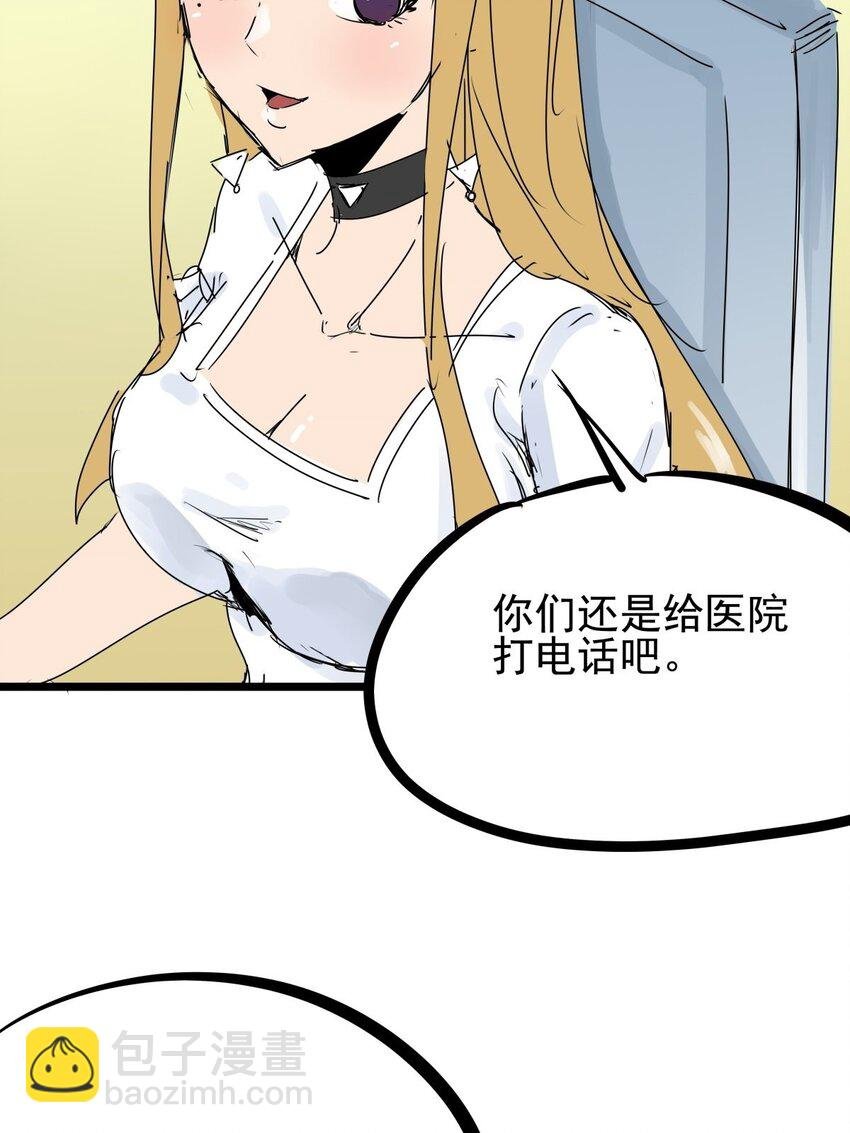 08 第八话 控制不住自己啊