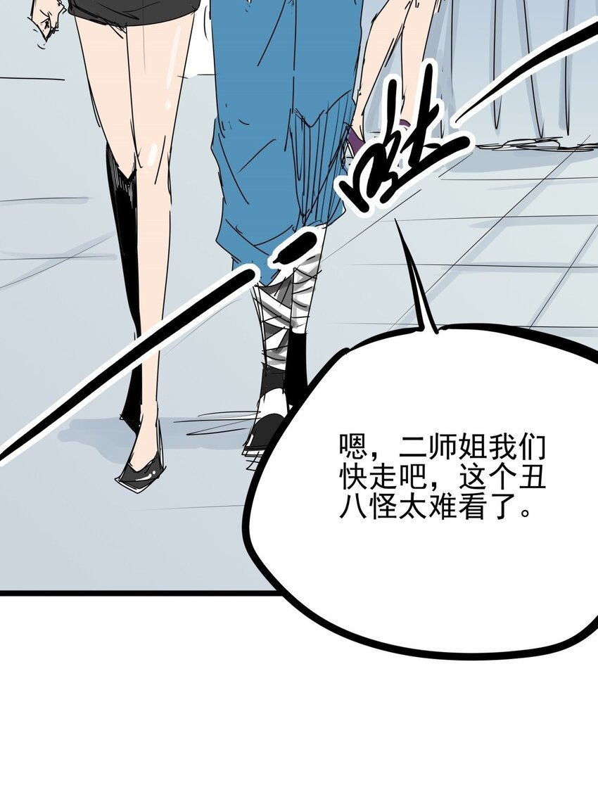 08 第八话 控制不住自己啊