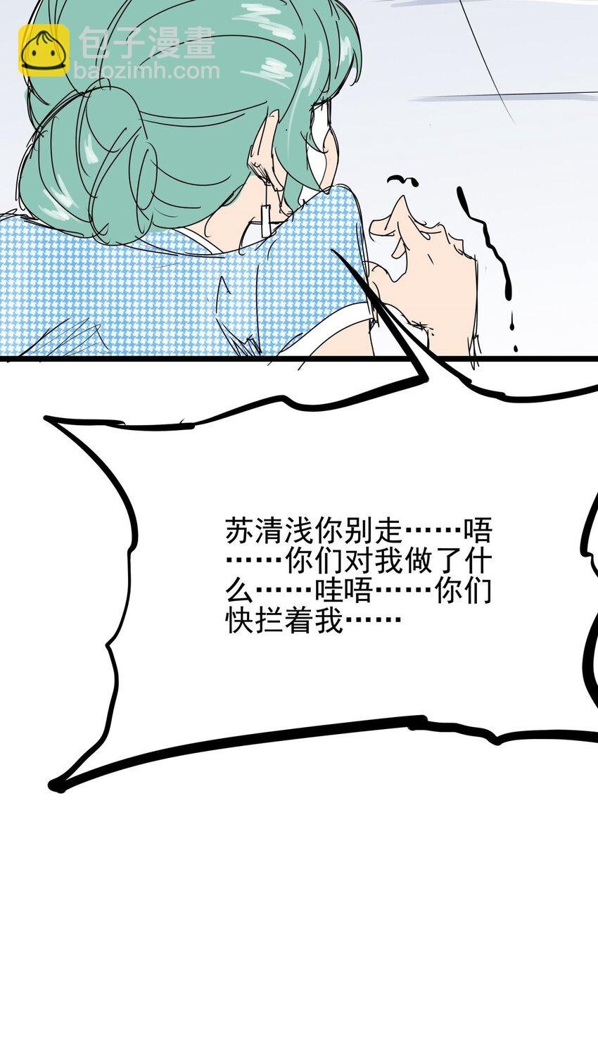08 第八话 控制不住自己啊