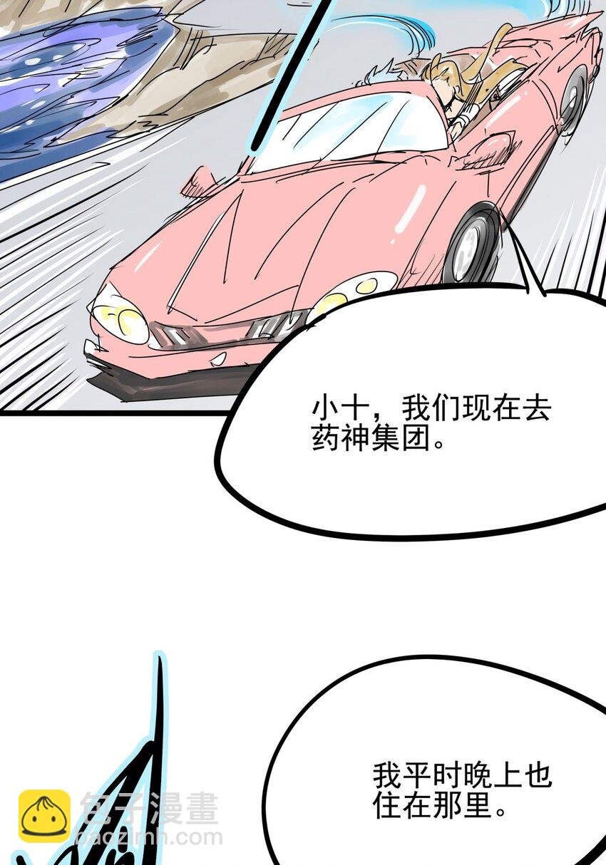 08 第八话 控制不住自己啊