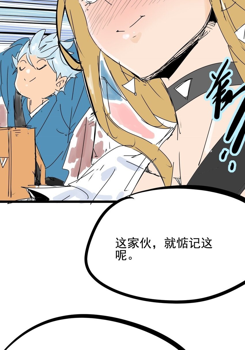 08 第八话 控制不住自己啊