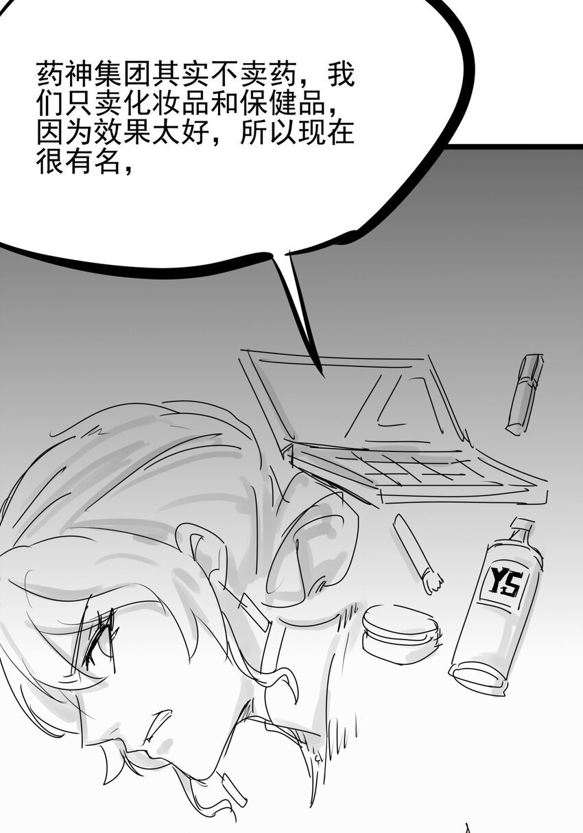 08 第八话 控制不住自己啊