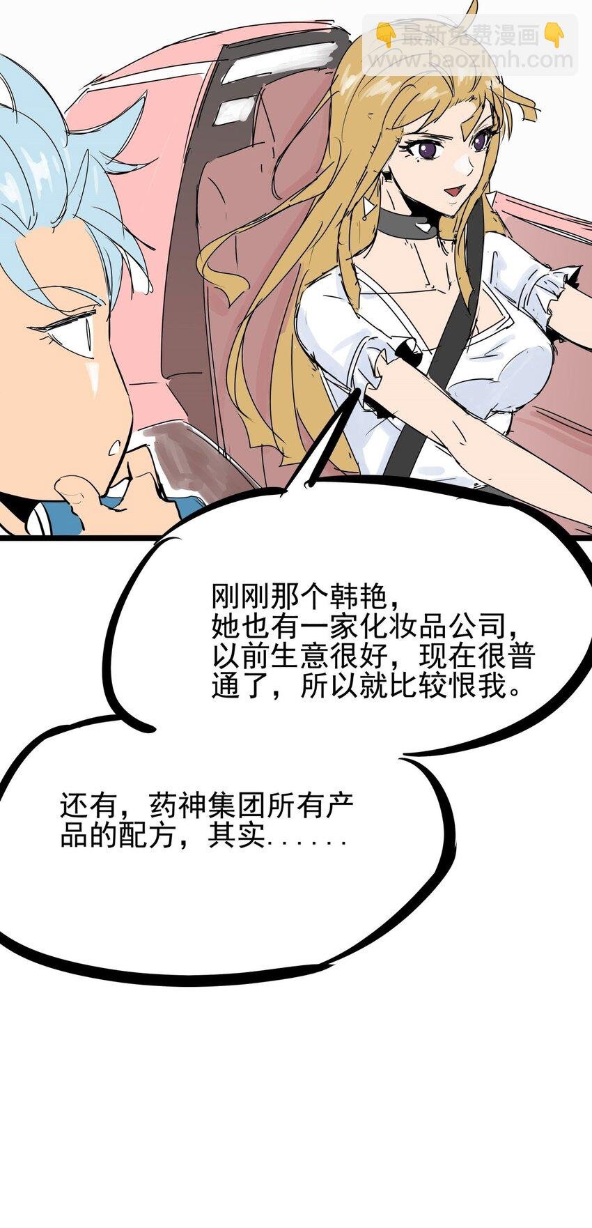 08 第八话 控制不住自己啊