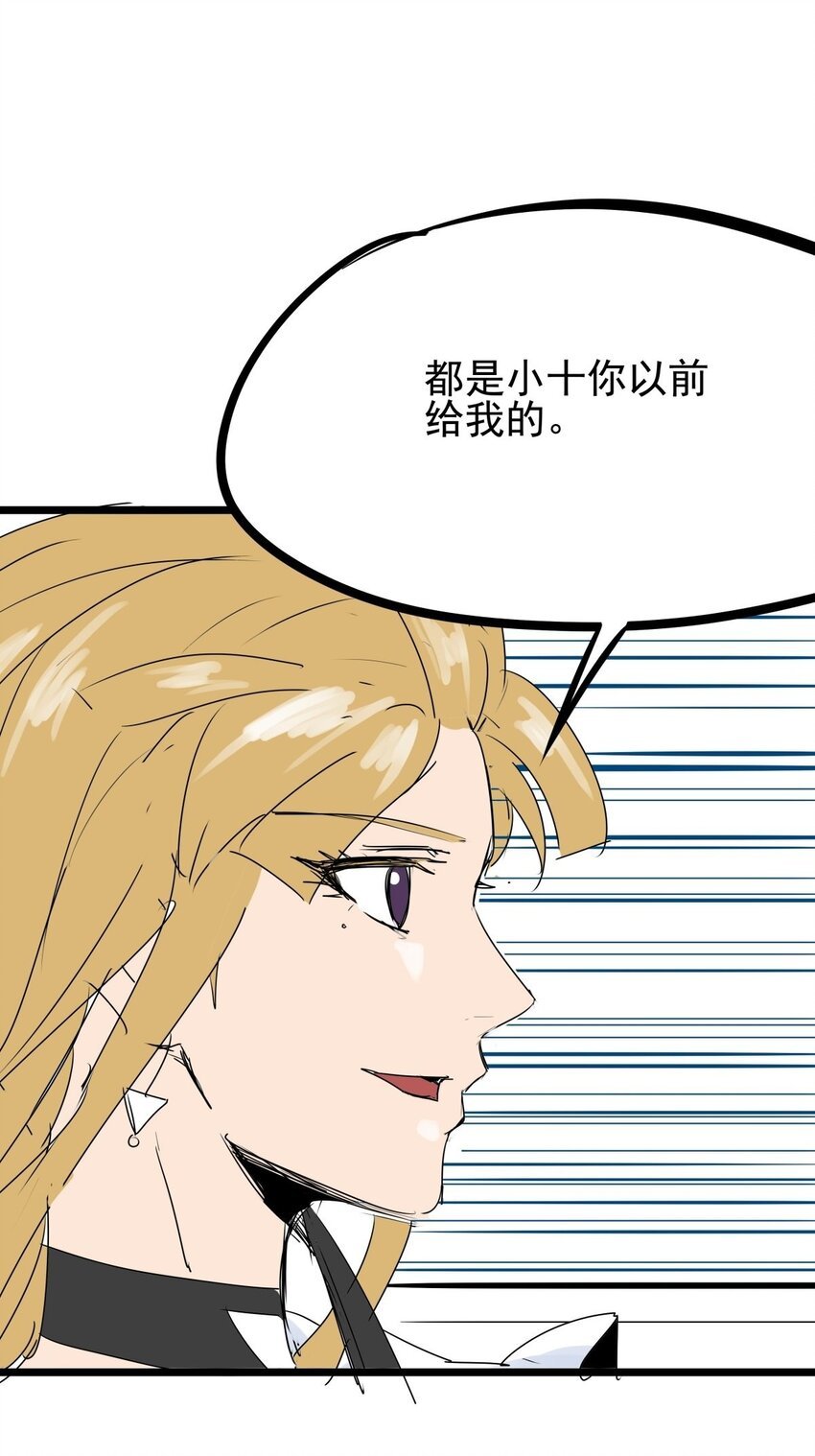 08 第八话 控制不住自己啊