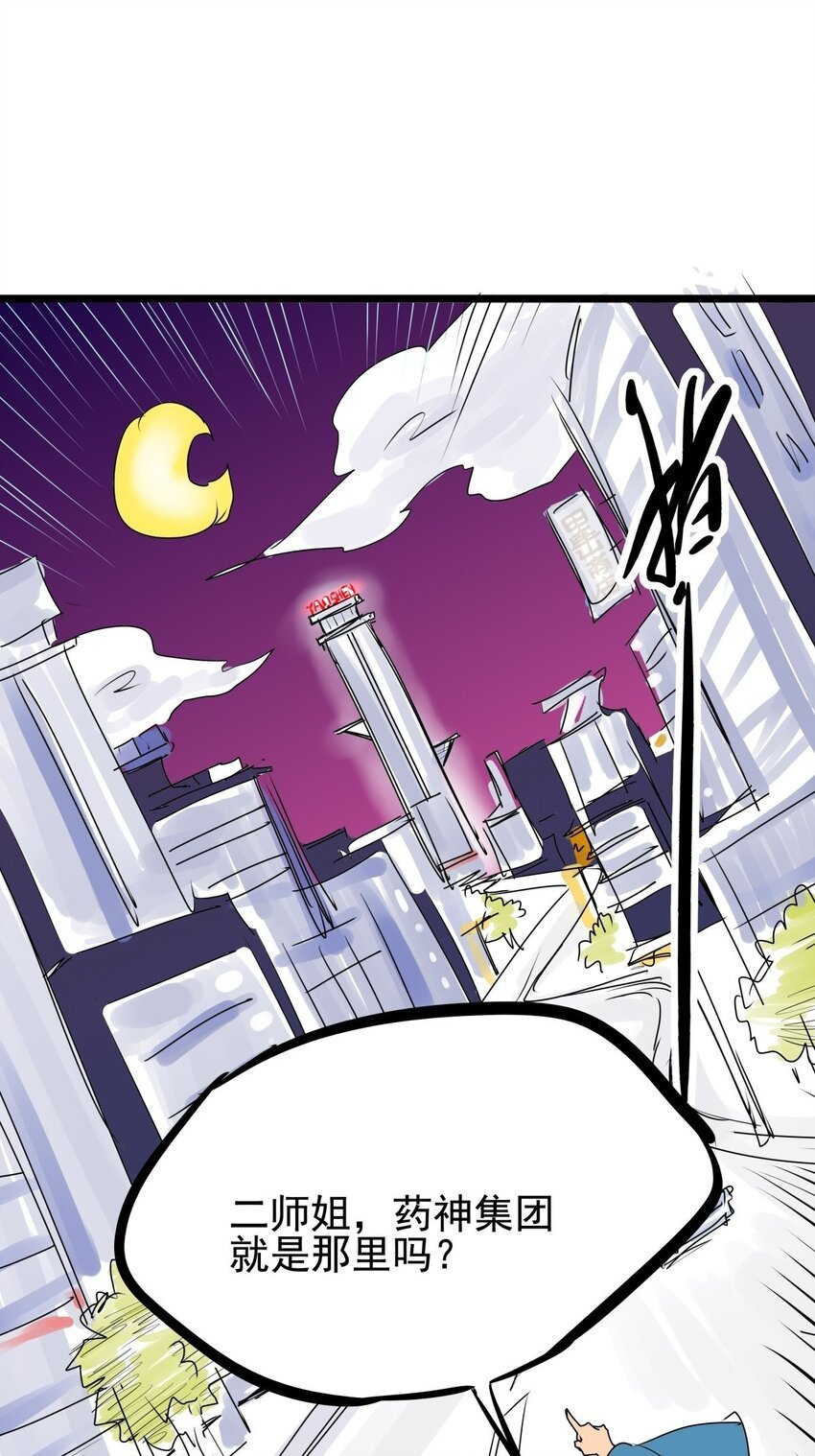 08 第八话 控制不住自己啊