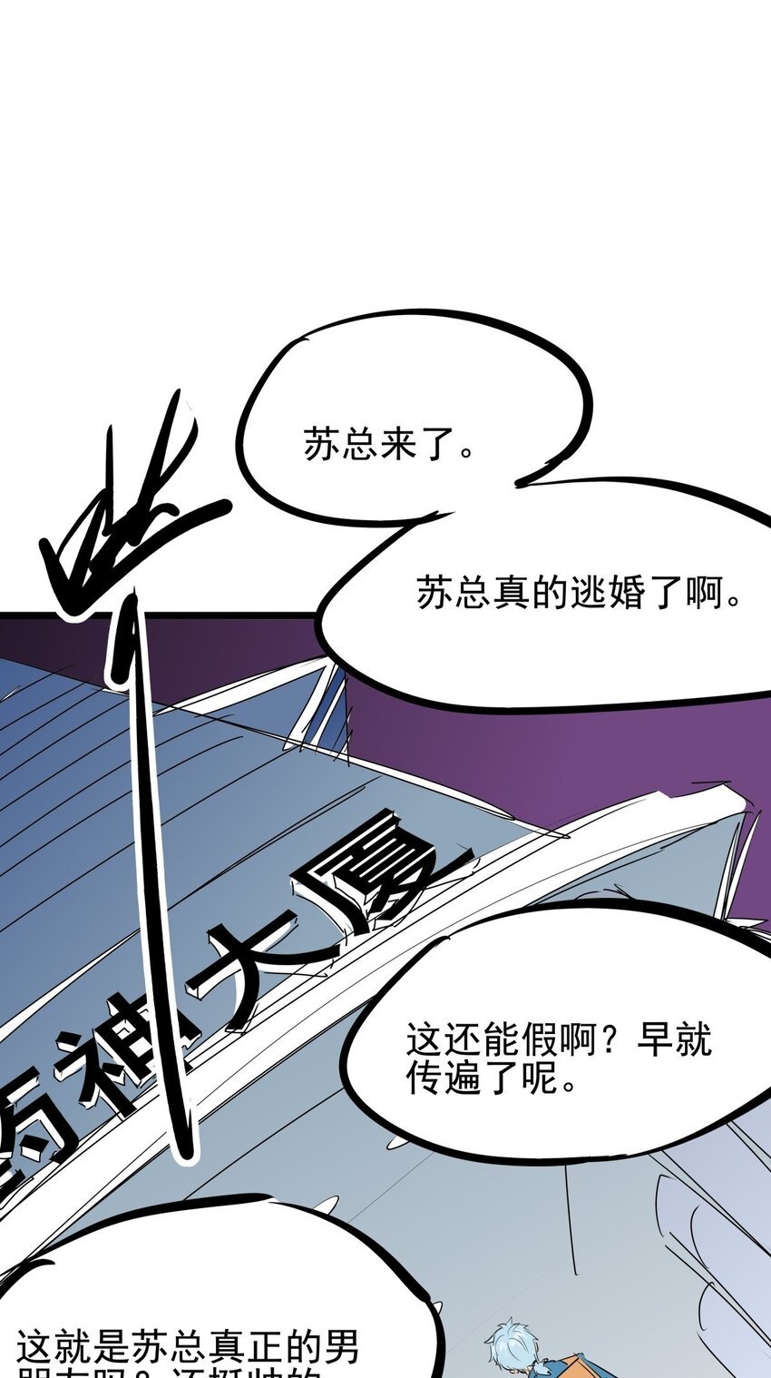 08 第八话 控制不住自己啊