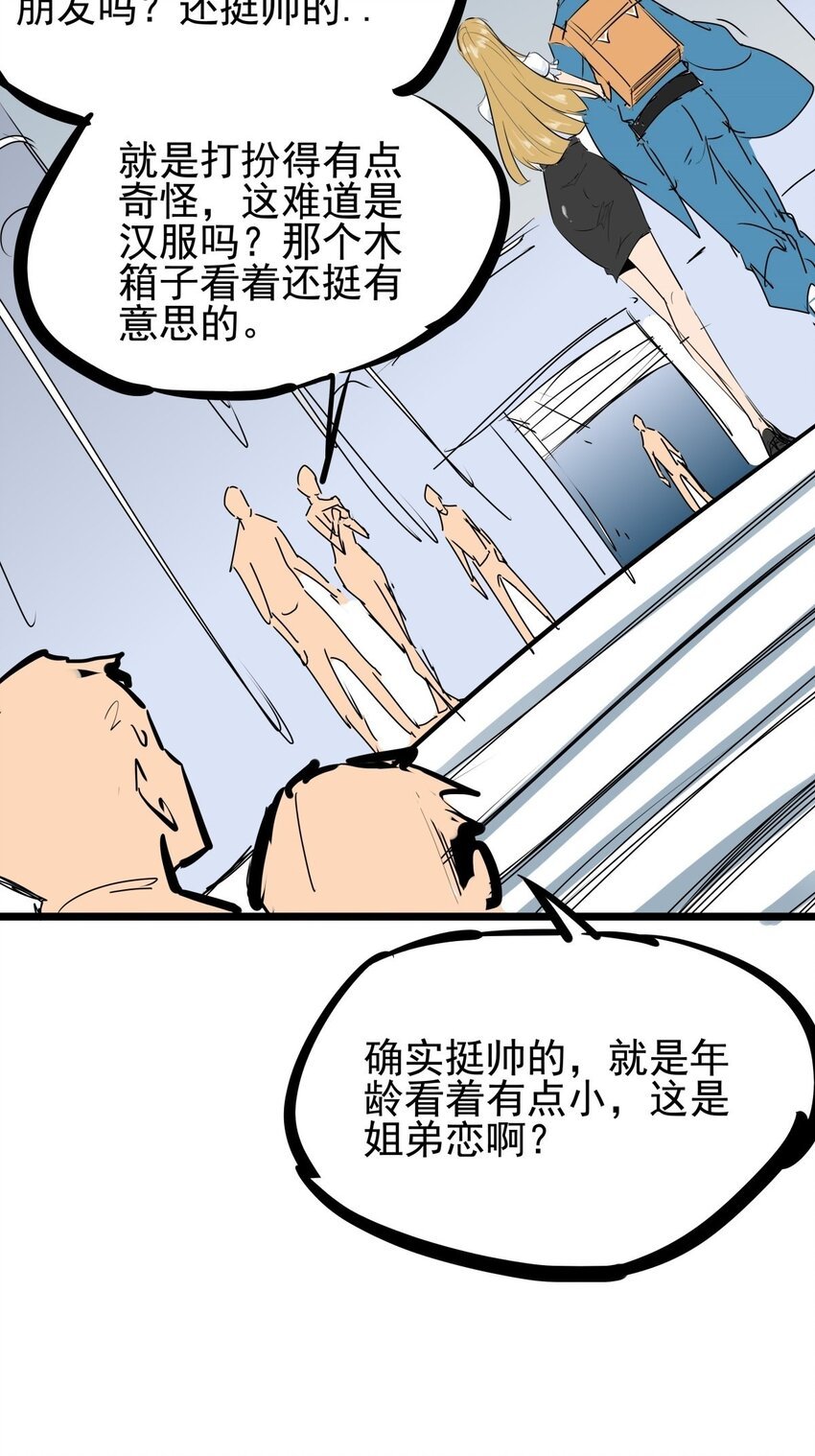 08 第八话 控制不住自己啊