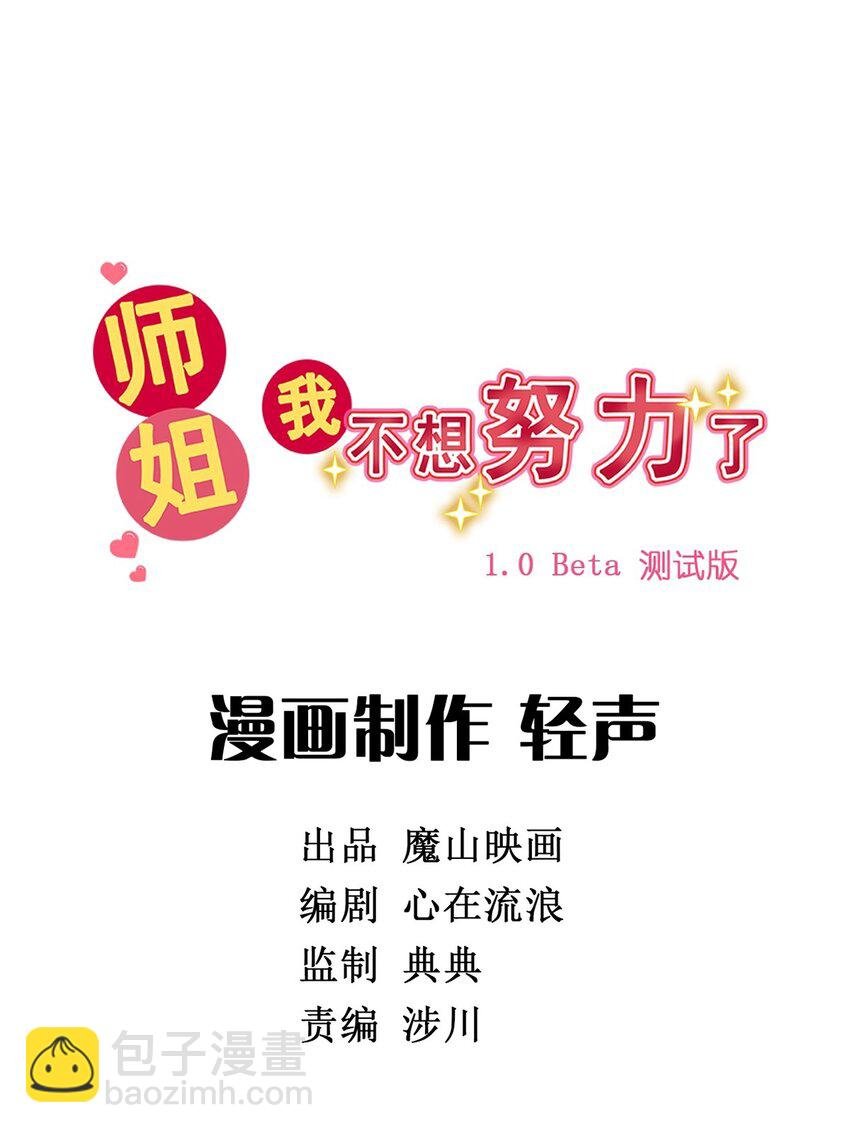 09 第九话 小博美VS哈士奇