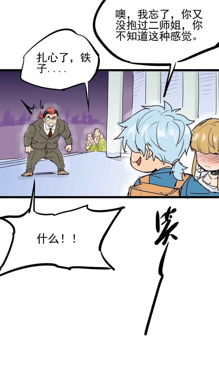 09 第九话 小博美VS哈士奇