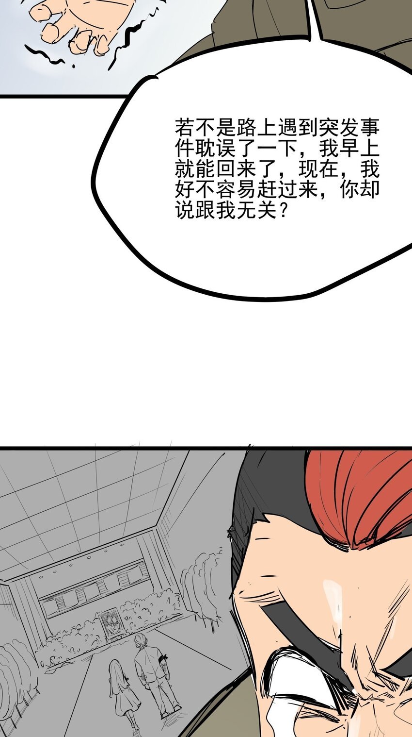09 第九话 小博美VS哈士奇