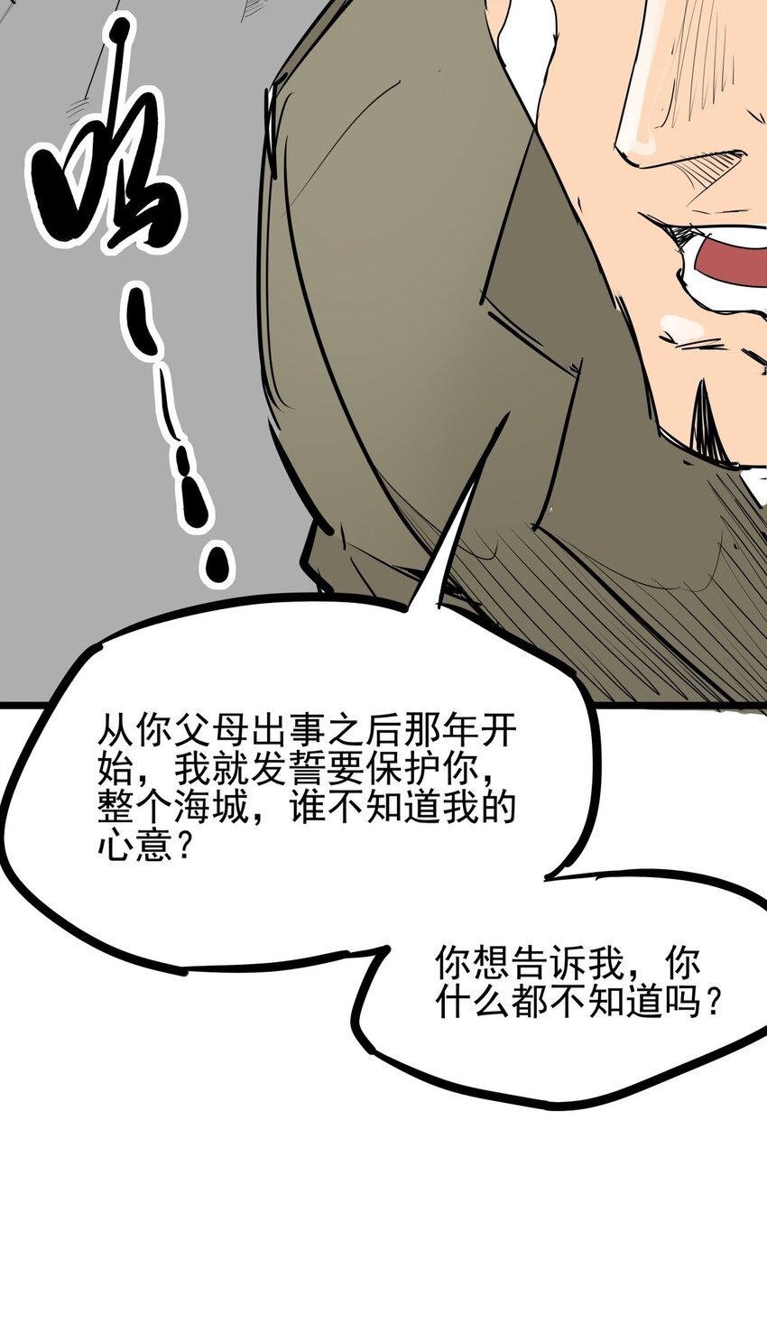 09 第九话 小博美VS哈士奇
