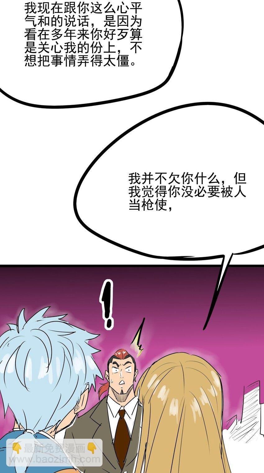 09 第九话 小博美VS哈士奇