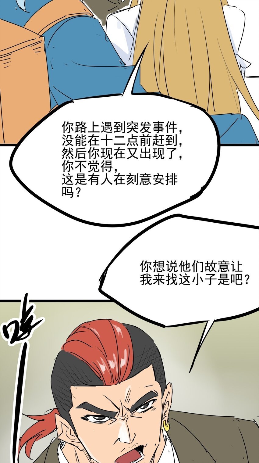 09 第九话 小博美VS哈士奇