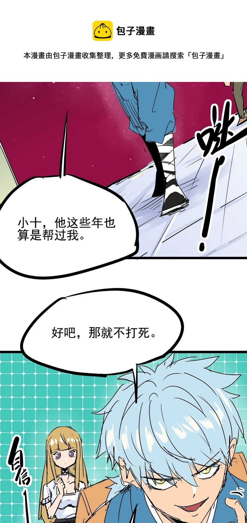09 第九话 小博美VS哈士奇
