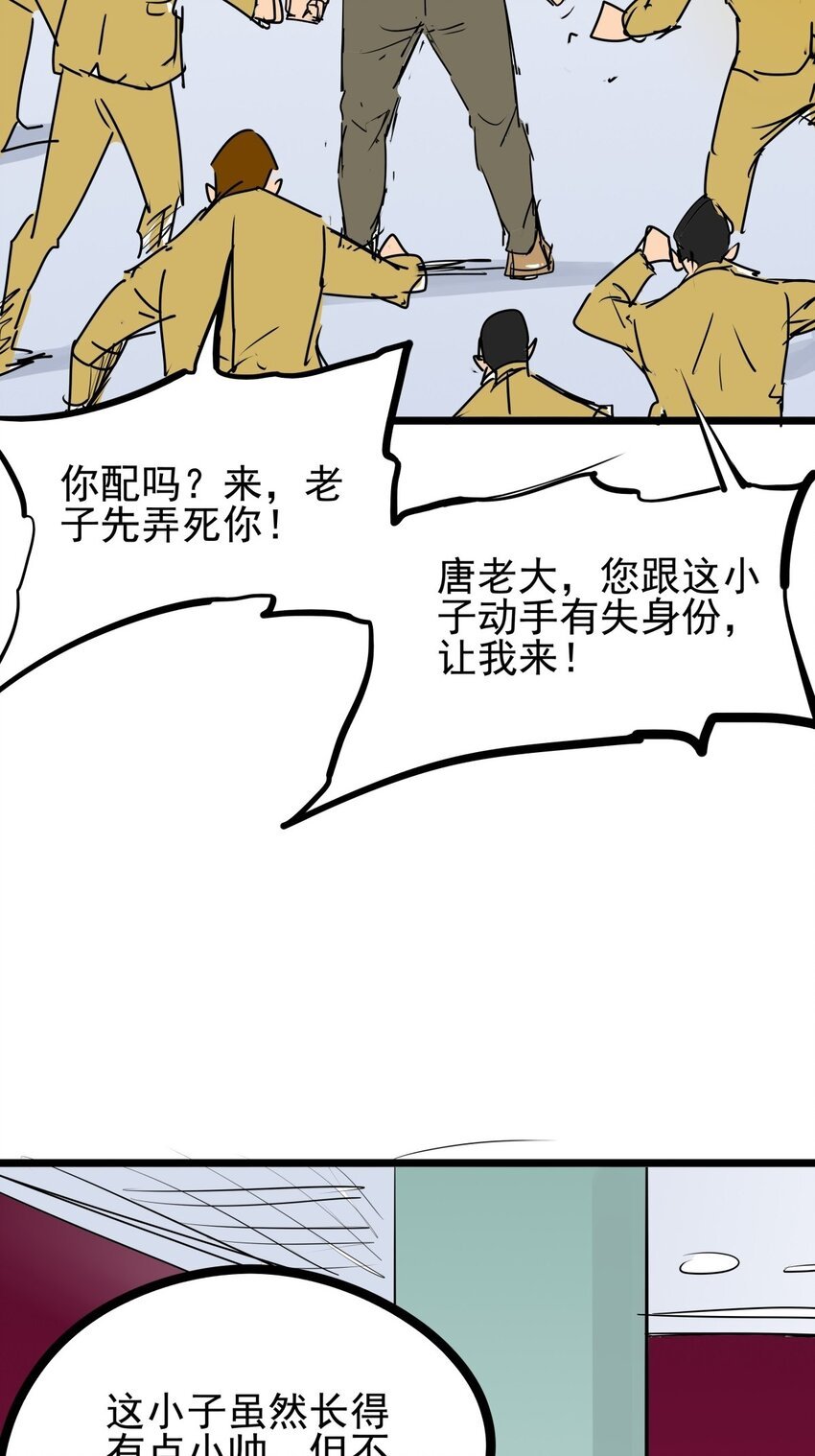 09 第九话 小博美VS哈士奇