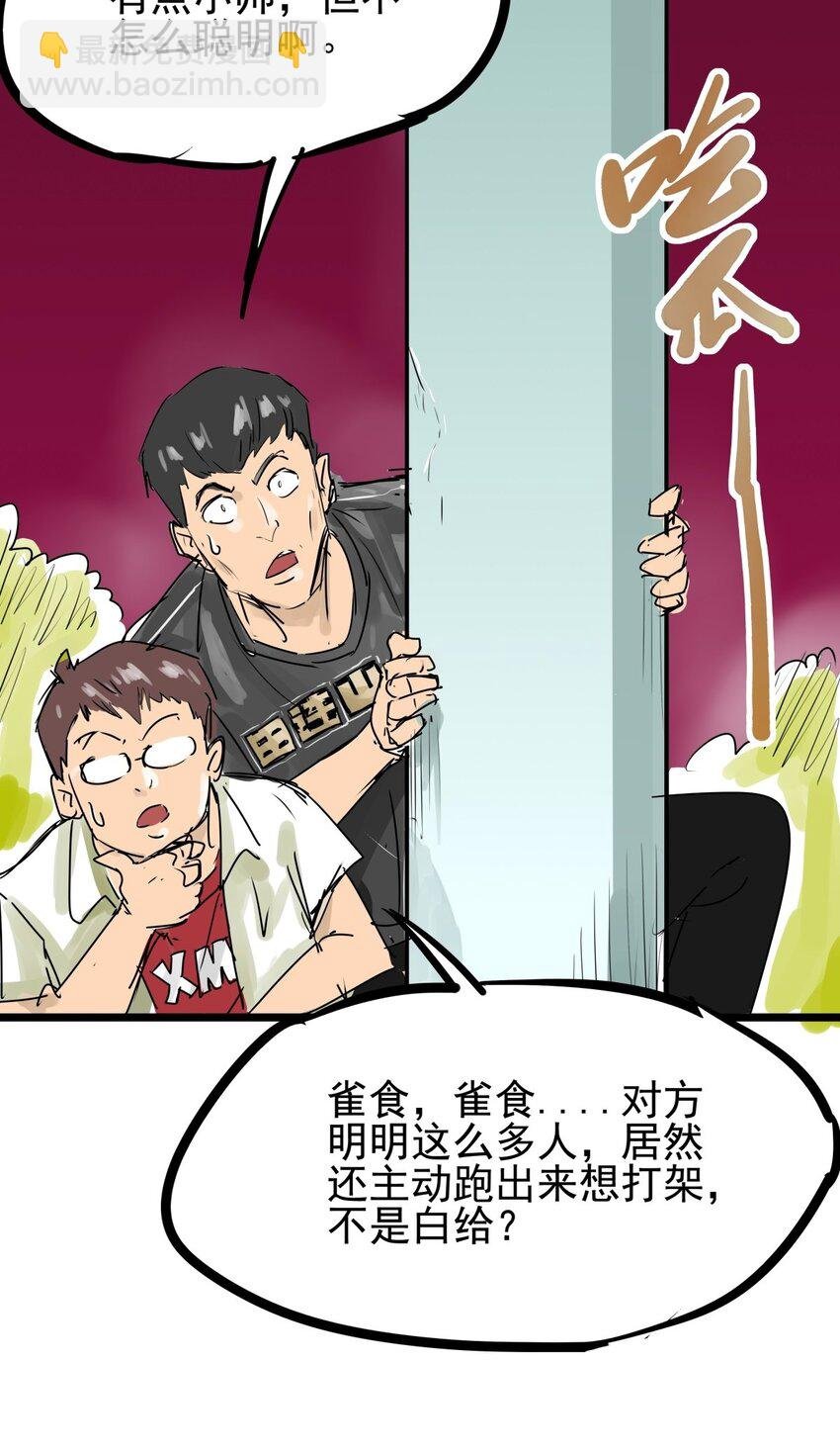 09 第九话 小博美VS哈士奇