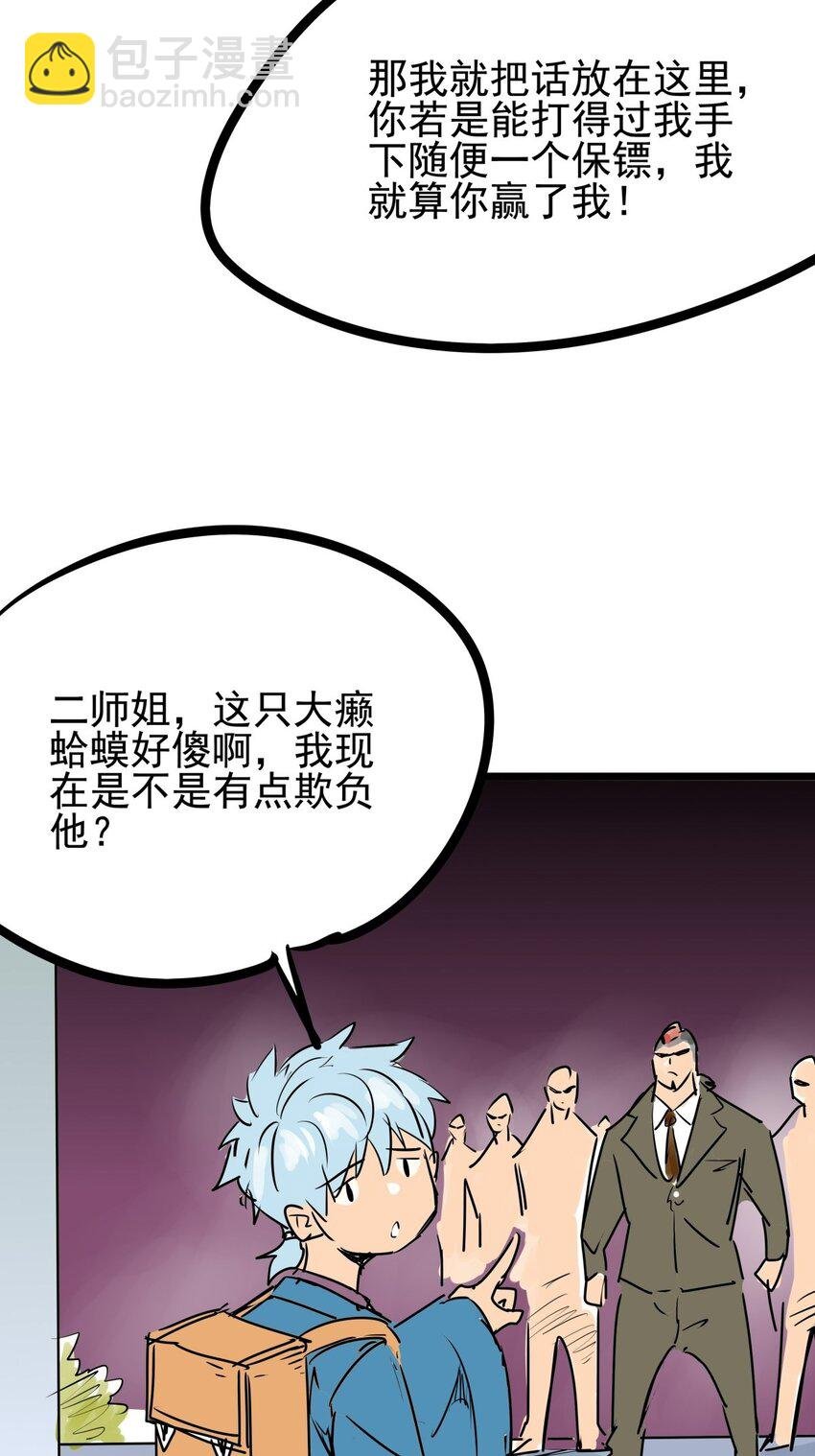 09 第九话 小博美VS哈士奇