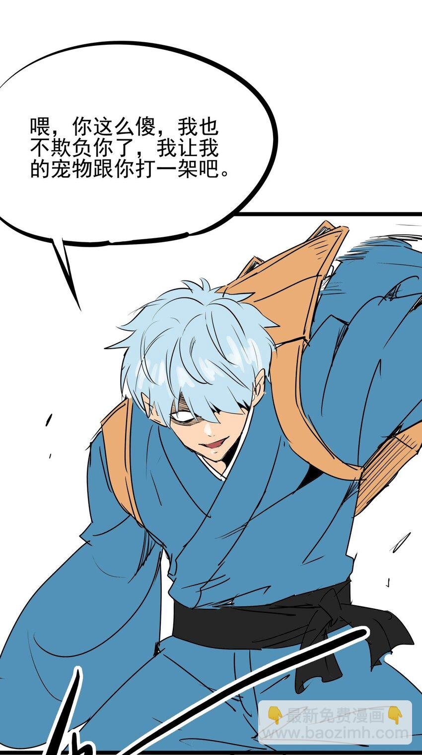 09 第九话 小博美VS哈士奇