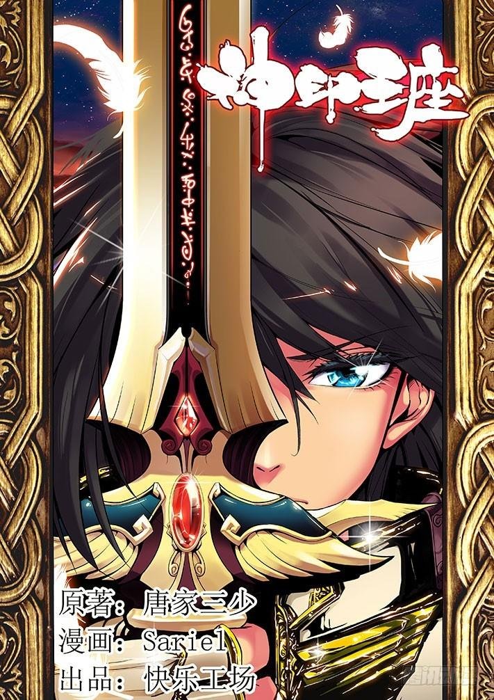 第2话 侍从骑士考核（二）