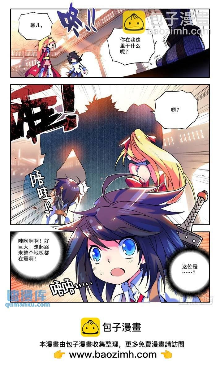 第11话 女骑士！