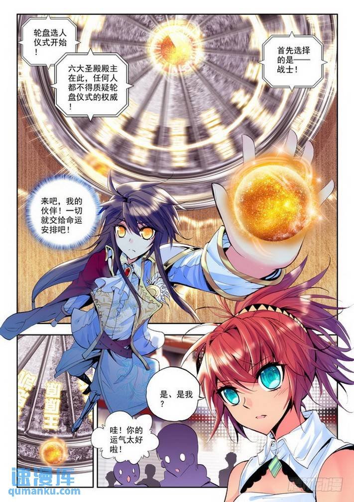 第101话 第一猎魔团2
