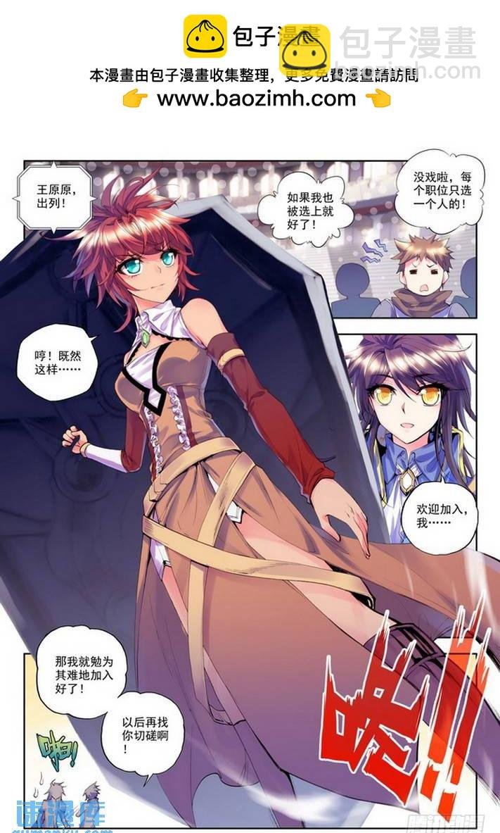 第101话 第一猎魔团2
