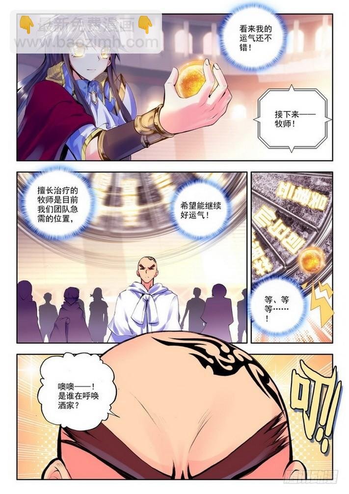 第101话 第一猎魔团2